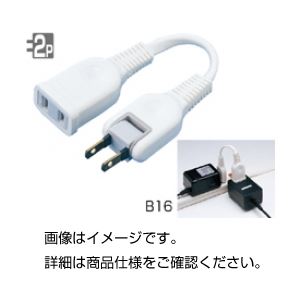 （まとめ）延長ケーブル B16【×10セット】 - 拡大画像