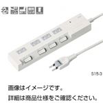 （まとめ）節電エコタップ S15-3【×10セット】