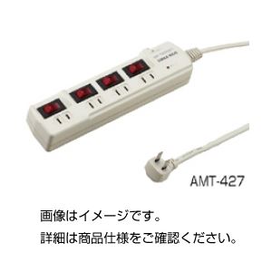 （まとめ）雷ガード付マルチタップAMT-427【×3セット】