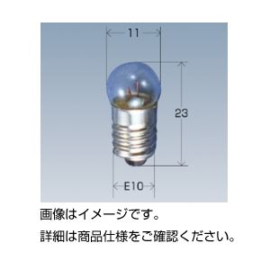 （まとめ）豆球1.5V 0.3A 入数：50【×3セット】 - 拡大画像