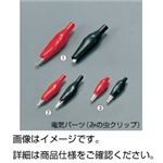 (まとめ)みの虫クリップ 小 黒(10個)【×10セット】 (まとめ)みの虫クリップ 小 黒(10個)【×10セット】