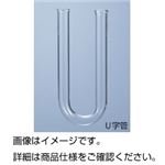 （まとめ）U字管 15φ×150mm（塩化カルシウム管）【×10セット】