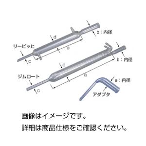 （まとめ）リービッヒ冷却器（ゴム栓用） 300mm【×3セット】 - 拡大画像