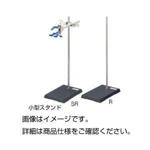 （まとめ）小型スタンド R【×3セット】 - 拡大画像