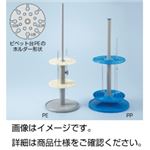 (まとめ)ピペット台 228φ×520mm PP 【×3セット】 (まとめ)ピペット台 228φ×520mm PP 【×3セット】