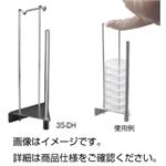 (まとめ)35mmディッシュホルダー 35-DH【×50セット】 (まとめ)35mmディッシュホルダー 35-DH【×50セット】