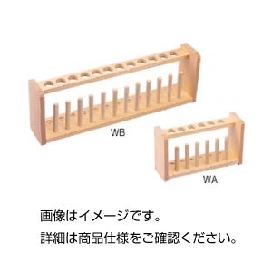 （まとめ）木製試験管立て WA18mm 6本立て【×10セット】 - 拡大画像