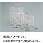 （まとめ）ステンレス丸かご C-150【×3セット】