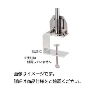 （まとめ）支柱クランプ SUS-C【×3セット】 - 拡大画像