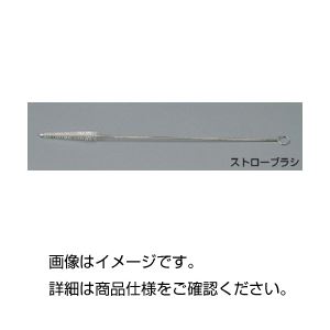 (まとめ)ストローブラシ【×20セット】 商品画像