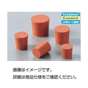 （まとめ）赤ゴム栓 No10（10個組）【×5セット】 - 拡大画像