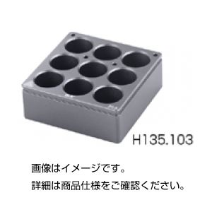（まとめ）クォーターブロック H135.103【×10セット】