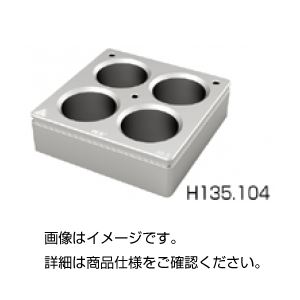（まとめ）クォーターブロック H135.104【×10セット】 - 拡大画像