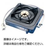 (まとめ)小型ガスコンロ LPG【×3セット】 (まとめ)小型ガスコンロ LPG【×3セット】