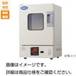 定温乾燥器 VTN-111