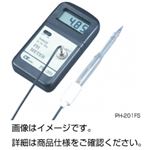 ポータブルpH計 PH-201FS（食品用）