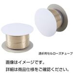 (まとめ)透析用セルローズチューブL25 28.6φ×25【×5セット】 (まとめ)透析用セルローズチューブL25 28.6φ×25【×5セット】