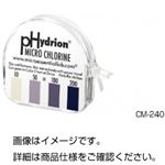 (まとめ)塩素試験紙 CM-240【×20セット】 (まとめ)塩素試験紙 CM-240【×20セット】