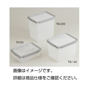 （まとめ）パッキン付ボックス TW-200【×3セット】 - 拡大画像