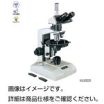 偏光顕微鏡 ML9200