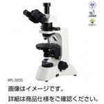 偏光顕微鏡 XPL-3200