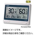 （まとめ）デジタル温湿度計 PC-5400TRH【×3セット】