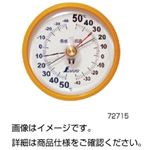 （まとめ）最高最低温度計 72715【×3セット】