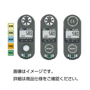 ミニマルチ環境計測器 SP-82RH - 拡大画像