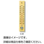 （まとめ）室内用温度計 D-4545cm【×3セット】