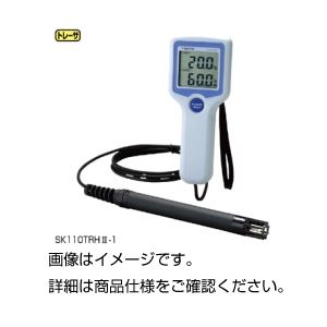 デジタル温湿度計 SK110TRHII-1 - 拡大画像
