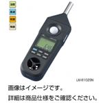 環境メーター LM-8102SN