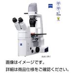 倒立型顕微鏡 AVA1-Ph1／LEDB-B