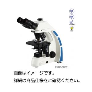 ケニス顕微鏡 EX30-600T - 拡大画像