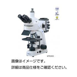 蛍光顕微鏡 MT6300 - 拡大画像