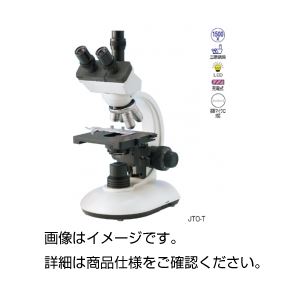 ケニス顕微鏡 JTO-1500T - 拡大画像