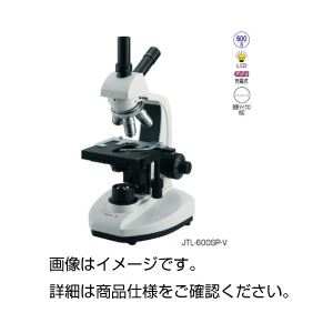 ケニス顕微鏡 JTL-600SP（セミプラン） - 拡大画像