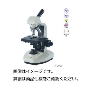 ケニス顕微鏡 JTL-600 - 拡大画像