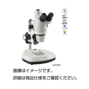 ニコンズーム式実体顕微鏡セット LZ745K - 拡大画像
