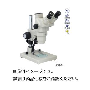 ズーム式実体顕微鏡 KSZ-TL - 拡大画像