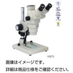 ズーム式実体顕微鏡 KSZ-TL