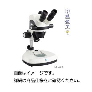 ケニスズーム式実体顕微鏡LZ-LED-T - 拡大画像