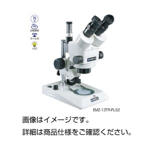 ズーム式双眼実体顕微鏡EMZ-13TR-PLS - 拡大画像