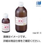 （まとめ）標本用封入剤newM・X（100ml）【×30セット】