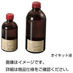 （まとめ）オイキット液（カバーグラス封入剤） 100ml【×10セット】