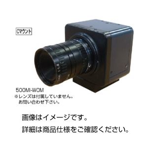 USB2.0カメラ 500MI-WOM - 拡大画像