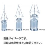 （まとめ）採水器（ハイロート型）HR-100【×3セット】