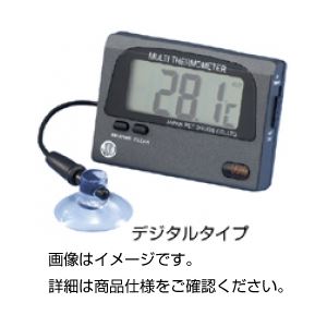 （まとめ）マルチ水温計 デジタルタイプ【×3セット】 - 拡大画像