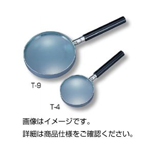 (まとめ)凸レンズ(ルーペ) T-10 100mm【×3セット】 商品画像