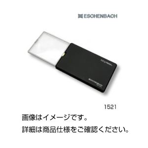 （まとめ）カード型ルーペ（イージーポケット）1521-10【×3セット】 - 拡大画像