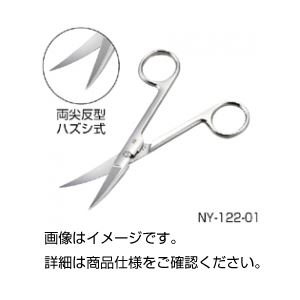 (まとめ)解剖はさみ NY-162-01【×3セット】 商品画像